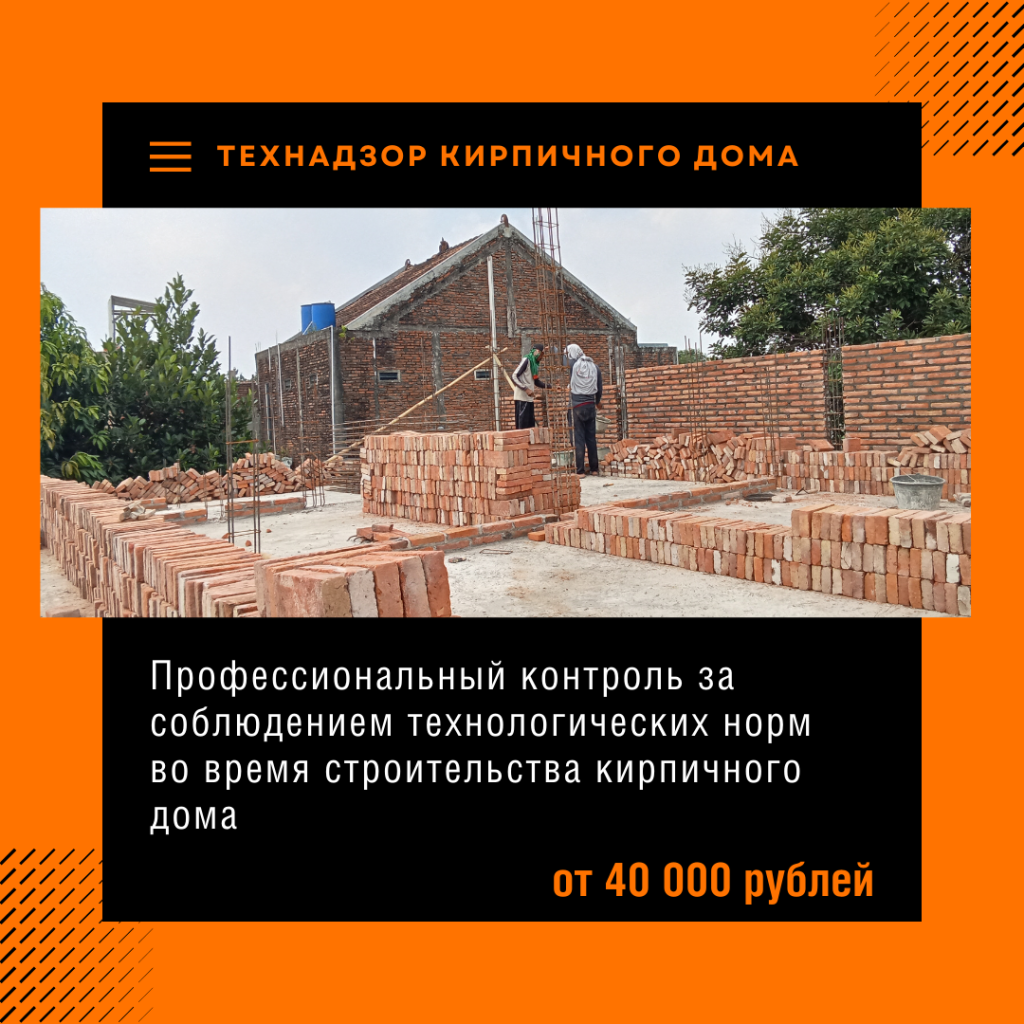 Технадзор в Куровском