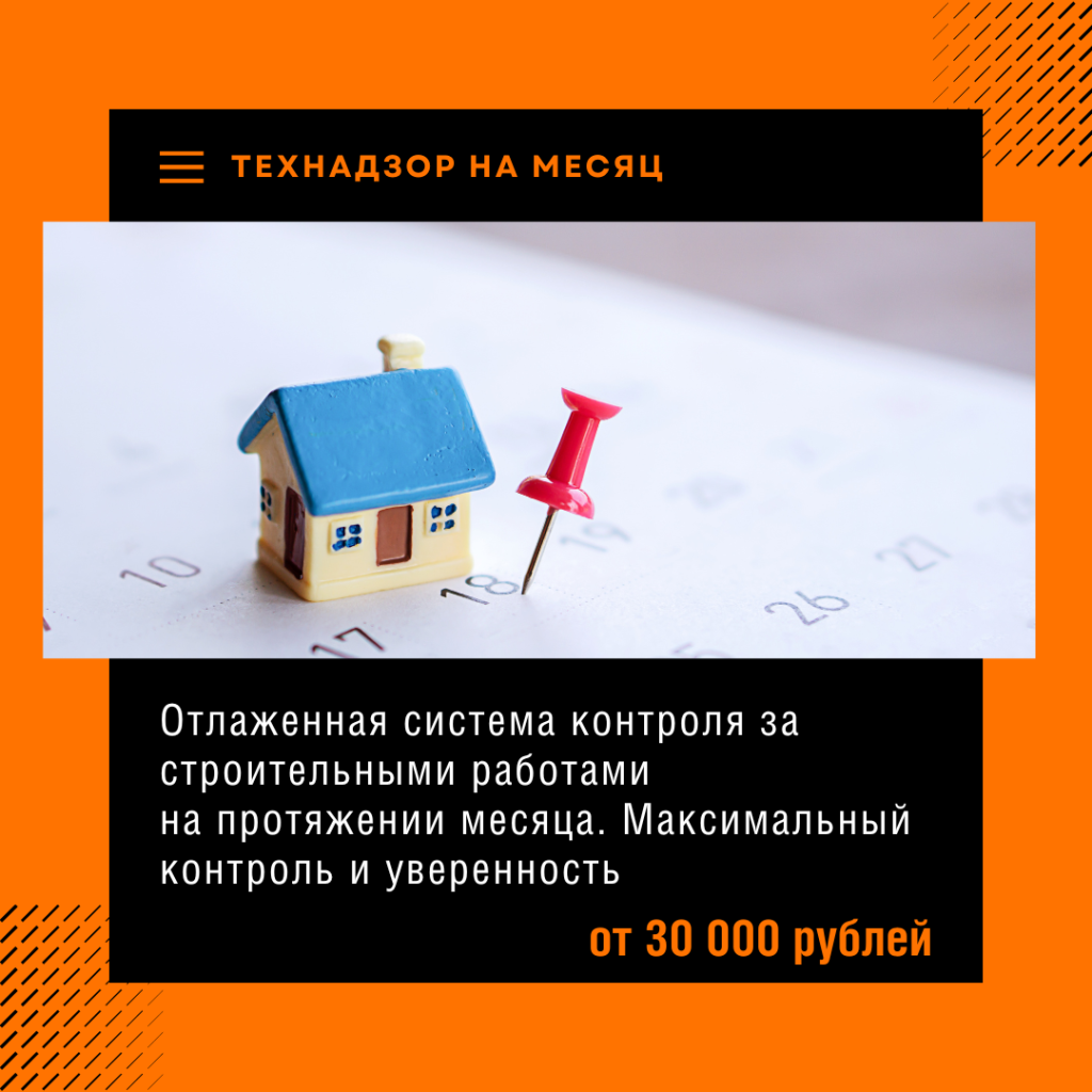 Технадзор в Куровском