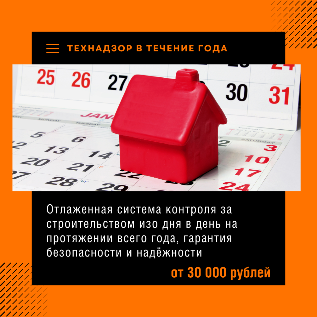 Технадзор в Куровском