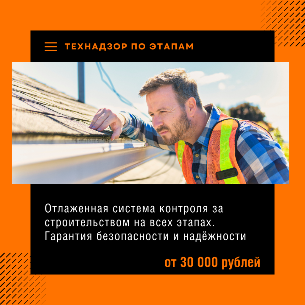 Технадзор в Куровском