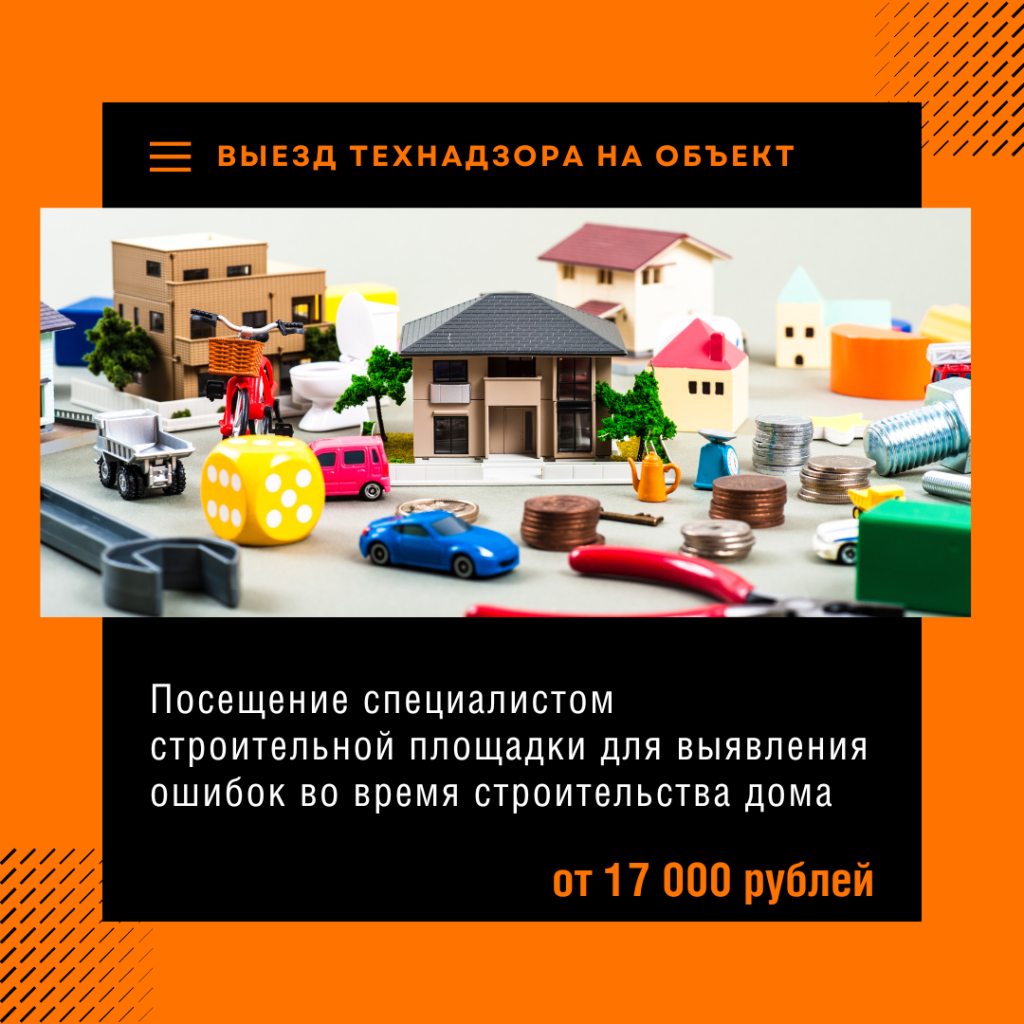 Технадзор в Куровском