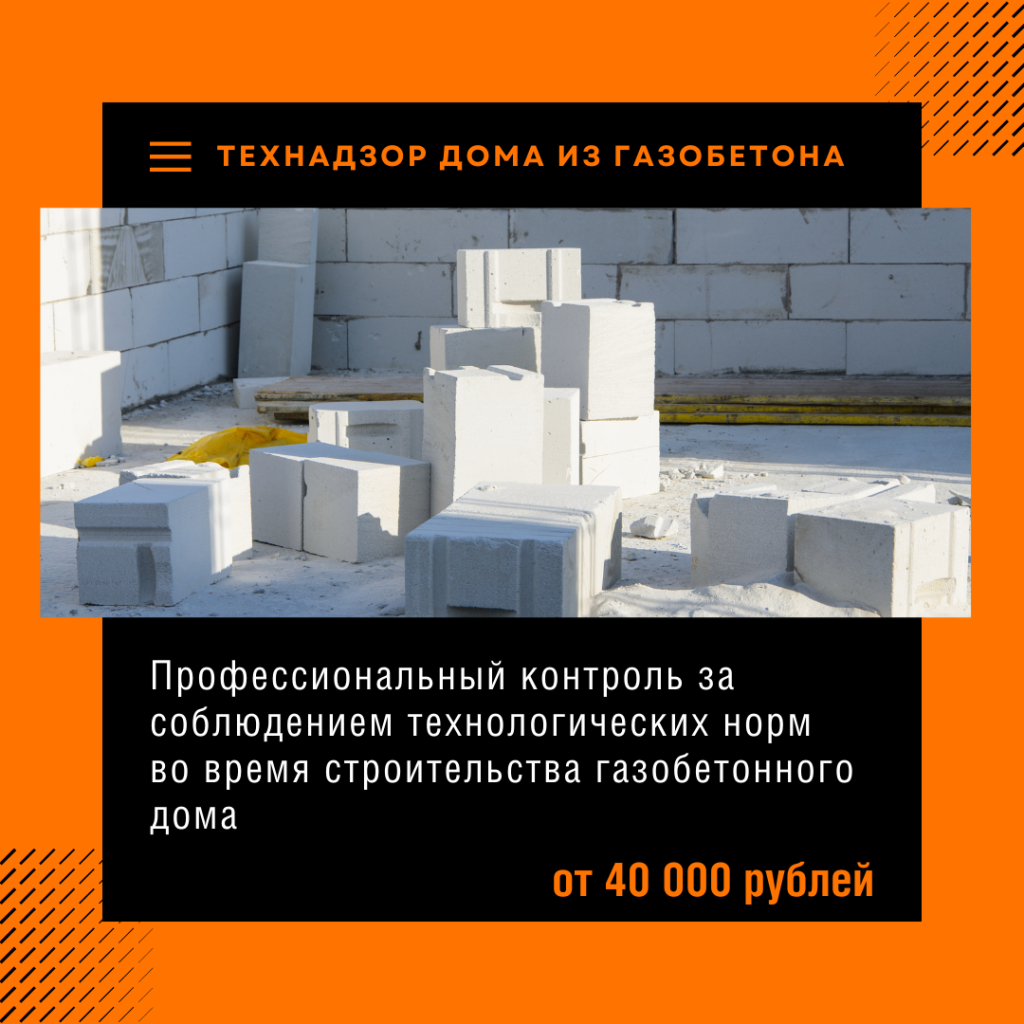 Технадзор в Куровском