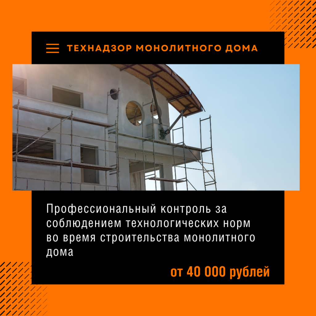 Технадзор в Куровском